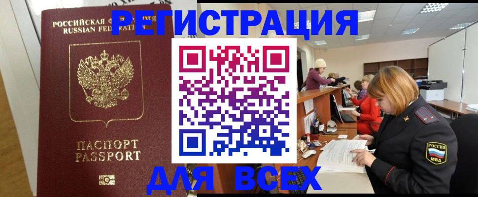 временная регистрация гарантия в Троицке