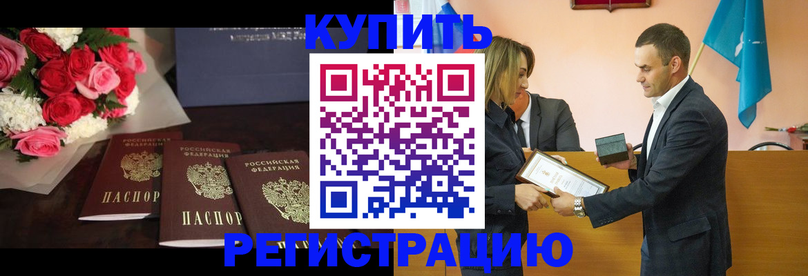 временная регистрация адрес в Троицке