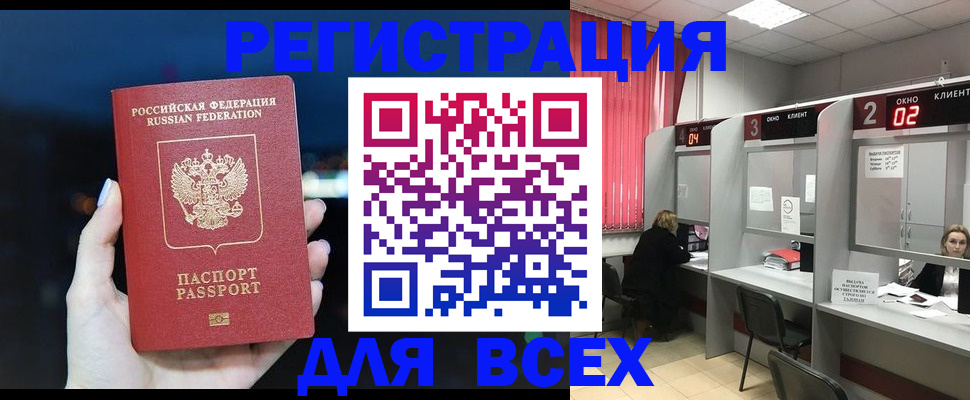 временная регистрация госуслуги в Троицке