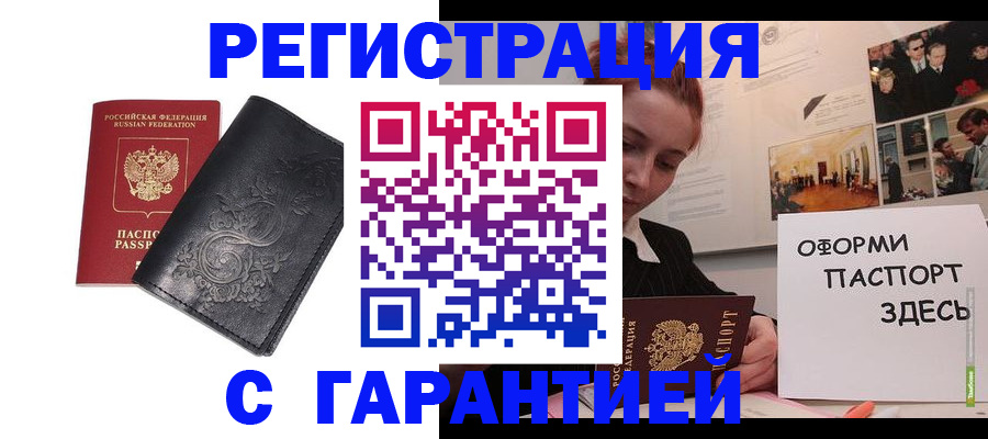 временная регистрация собственник в Троицке