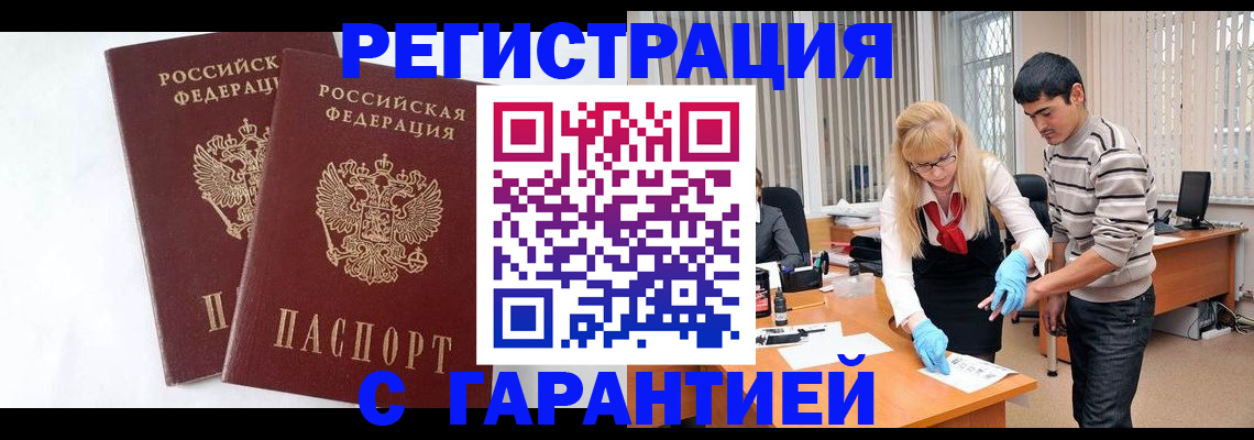 прописка поиск в Троицке